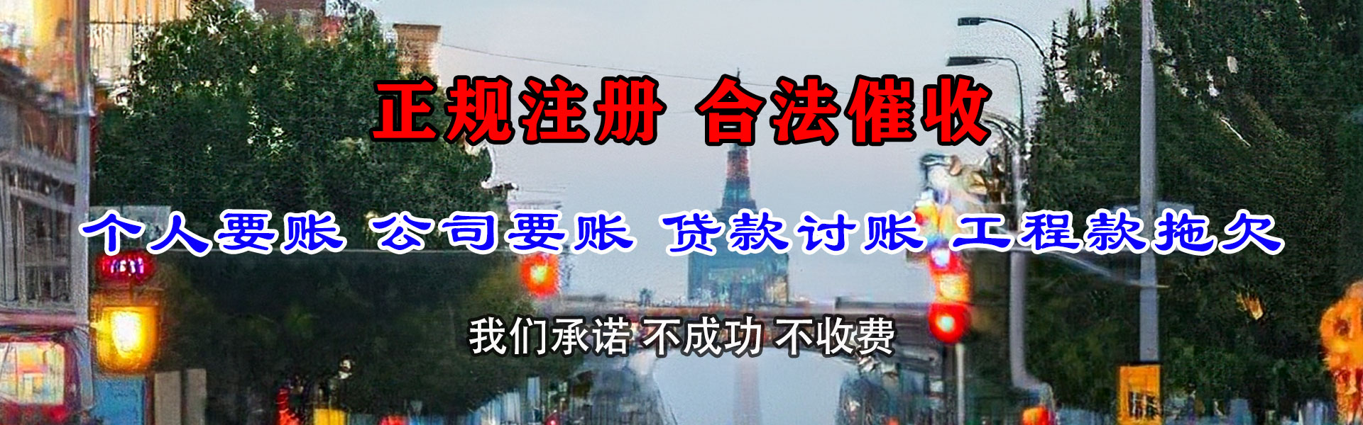 崇义清债公司