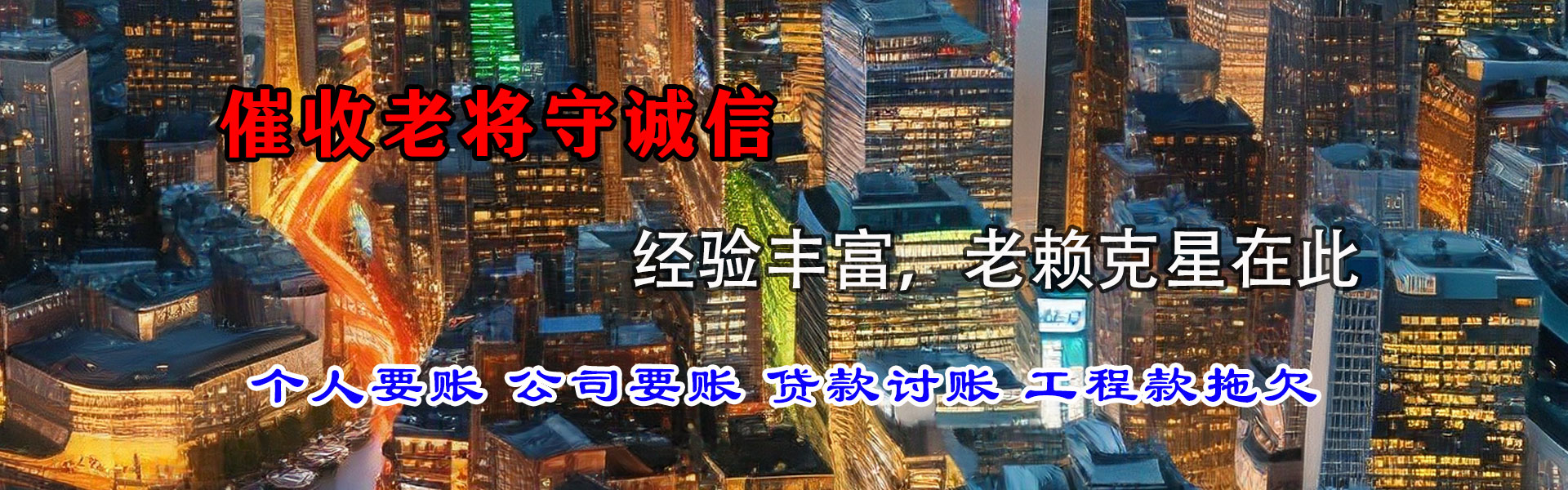崇义要账公司