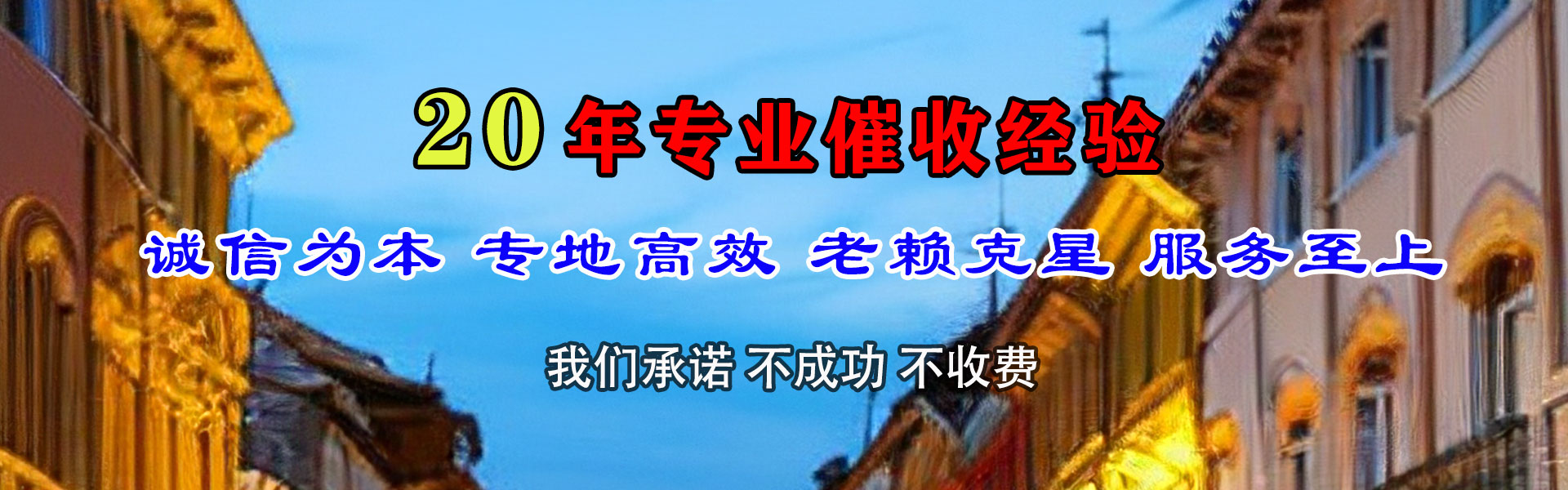 崇义清债公司