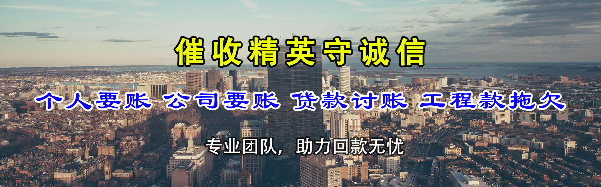崇义要账公司