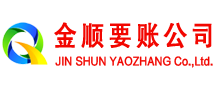 崇义要账公司
